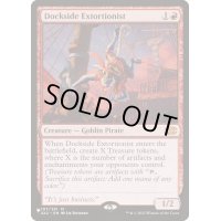 [EX]波止場の恐喝者/Dockside Extortionist《英語》【Reprint Cards(The List)】