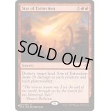 [EX+]絶滅の星/Star of Extinction《英語》【Reprint Cards(The List)】