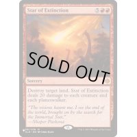 [EX+]絶滅の星/Star of Extinction《英語》【Reprint Cards(The List)】