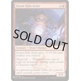 [EX+]嵐窯の芸術家/Storm-Kiln Artist《英語》【Reprint Cards(The List)】