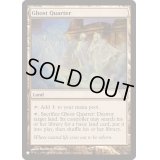 (DIS)幽霊街/Ghost Quarter《英語》【Reprint Cards(The List)】