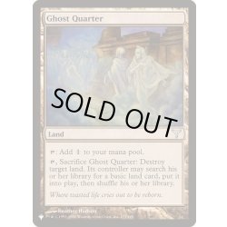 画像1: 幽霊街/Ghost Quarter《英語》【Reprint Cards(The List)】