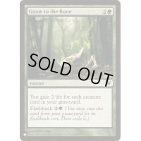 骨までの齧りつき/Gnaw to the Bone《日本語》【Reprint Cards(The List)】