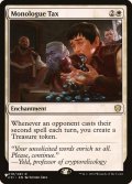 独演の代償/Monologue Tax《日本語》【Reprint Cards(The List)】