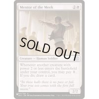 弱者の師/Mentor of the Meek《英語》【Reprint Cards(The List)】