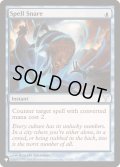 呪文嵌め/Spell Snare《日本語》【Reprint Cards(The List)】