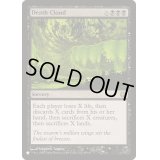 [EX+]死の雲/Death Cloud《英語》【Reprint Cards(The List)】