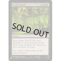 死の雲/Death Cloud《英語》【Reprint Cards(The List)】