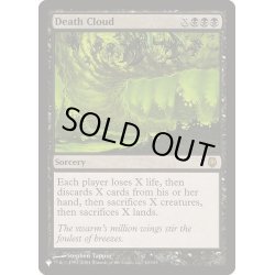 画像1: 死の雲/Death Cloud《英語》【Reprint Cards(The List)】