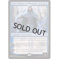 画像1: [EX+]神秘を操る者、ジェイス/Jace, Wielder of Mysteries《英語》【Reprint Cards(The List)】