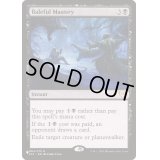 [EX+]悪意の熟達/Baleful Mastery《英語》【Reprint Cards(The List)】