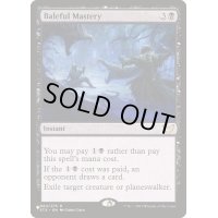 悪意の熟達/Baleful Mastery《英語》【Reprint Cards(The List)】