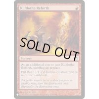 [EX+]カルドーサの再誕/Kuldotha Rebirth《日本語》【Reprint Cards(The List)】