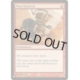 集団恐慌/Mass Hysteria《英語》【Reprint Cards(The List)】