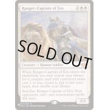 [PLD]イーオスのレインジャー長/Ranger-Captain of Eos《英語》【Reprint Cards(The List)】
