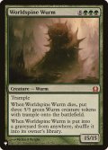 世界棘のワーム/Worldspine Wurm《日本語》【Reprint Cards(The List)】