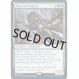 [EX+](FOIL)進歩の災い/Bane of Progress《英語》【CC1】