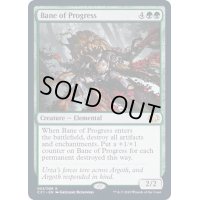 [EX](FOIL)進歩の災い/Bane of Progress《英語》【CC1】