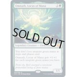 [EX+]マナの座、オムナス/Omnath, Locus of Mana《英語》【CC1】