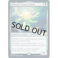 マナの座、オムナス/Omnath, Locus of Mana《英語》【CC1】