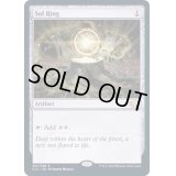 [EX+](FOIL)太陽の指輪/Sol Ring《英語》【CC1】