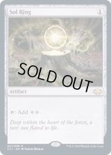 [EX](FOIL)太陽の指輪/Sol Ring《英語》【CC1】
