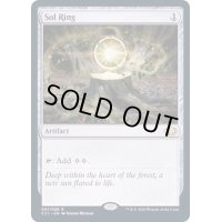 [EX](FOIL)太陽の指輪/Sol Ring《英語》【CC1】