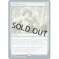 俗世の教示者/Worldly Tutor《英語》【CC1】