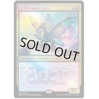 (FOIL)スプライトのドラゴン/Sprite Dragon《日本語》【Media Promos】