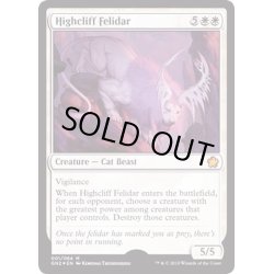 画像1: (FOIL)Highcliff Felidar《英語》【Magic Game Night】