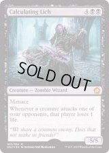 (FOIL)Calculating Lich《英語》【Magic Game Night】
