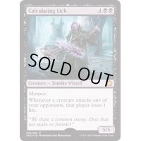 (FOIL)Calculating Lich《英語》【Magic Game Night】