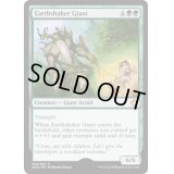 (FOIL)Earthshaker Giant《英語》【Magic Game Night】