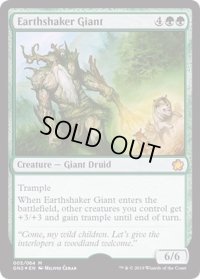 (FOIL)Earthshaker Giant《英語》【Magic Game Night】