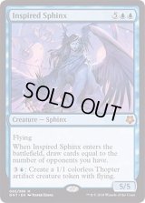 天来のスフィンクス/Inspired Sphinx《英語》【Magic Game Night】