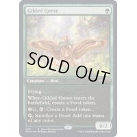 (FOIL)金のガチョウ/Gilded Goose《英語》【SCH】
