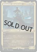 (エッチングFOIL)(320)異端審問官、グレイファクス/Inquisitor Greyfax《日本語》【40K】