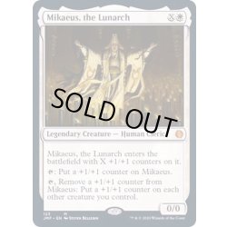 画像1: [EX+]月皇ミケウス/Mikaeus, the Lunarch《英語》【JMP】