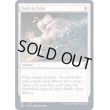 流刑への道/Path to Exile《英語》【JMP】