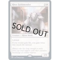 ロウクスの信仰癒し人/Rhox Faithmender《英語》【JMP】