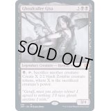 グール呼びのギサ/Ghoulcaller Gisa《英語》【JMP】