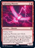 稲妻のフェニックス/Lightning Phoenix《英語》【JMP】