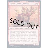[HPLD]上流階級のゴブリン、マクサス/Muxus, Goblin Grandee《英語》【JMP】