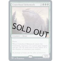 [PLD]孔蹄のビヒモス/Craterhoof Behemoth《英語》【JMP】