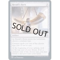 [EX]通報の角笛/Herald's Horn《英語》【JMP】