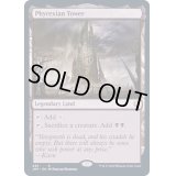 ファイレクシアの塔/Phyrexian Tower《英語》【JMP】