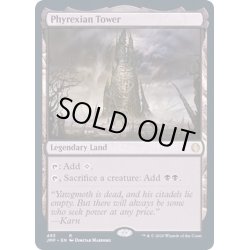 画像1: ファイレクシアの塔/Phyrexian Tower《英語》【JMP】