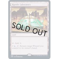 [EX+]激浪の研究室/Riptide Laboratory《英語》【JMP】