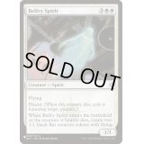 鐘楼のスピリット/Belfry Spirit《英語》【Reprint Cards(The List)】
