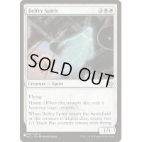 鐘楼のスピリット/Belfry Spirit《英語》【Reprint Cards(The List)】